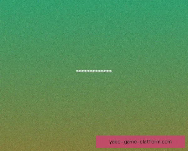 亚博体育会员登录全攻略助你轻松享受专业赛事体验