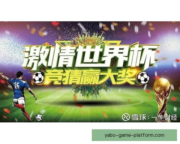 世界杯竞猜签到奖励天天领参与预测赢积分兑好礼活动攻略大全超值