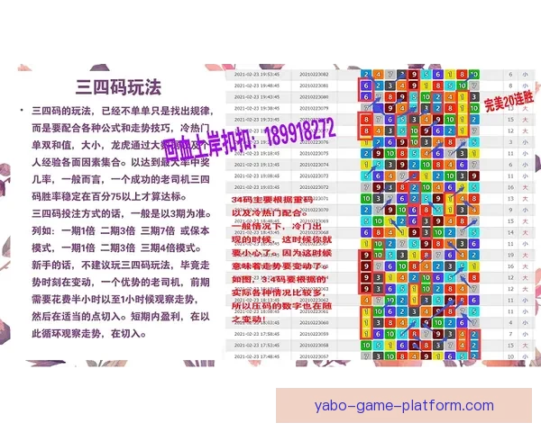 足球竞猜预测技巧与分析助你精准预测未来赛事结果 足球竞猜预测技巧与分析助你精准预测未来赛事结果