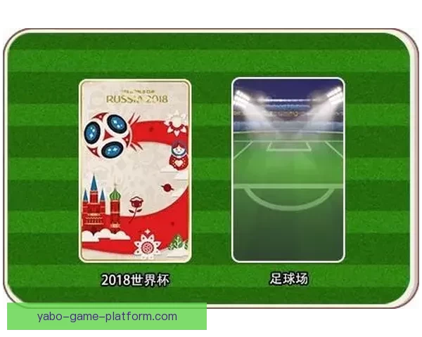世界杯足球竞猜平台玩法指南与安全策略全解析助你理性参与赛事预测 世界杯足球竞猜平台玩法指南与安全策略全解析助你理性参与赛事预测